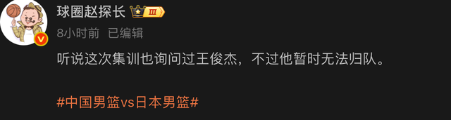 云开体育官网-没招！郭士强筹备男篮集训名单询问王俊杰能不能打，结果不如意