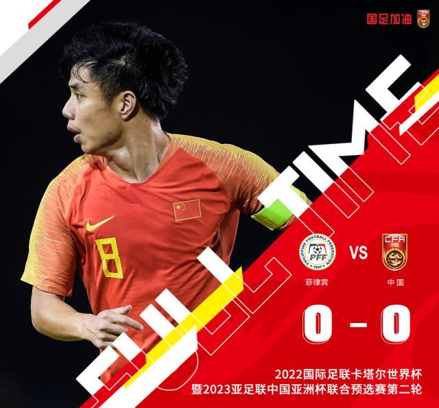 云开体育官网-菲律宾变强了还是中国变弱了？国足成菲律宾参照物