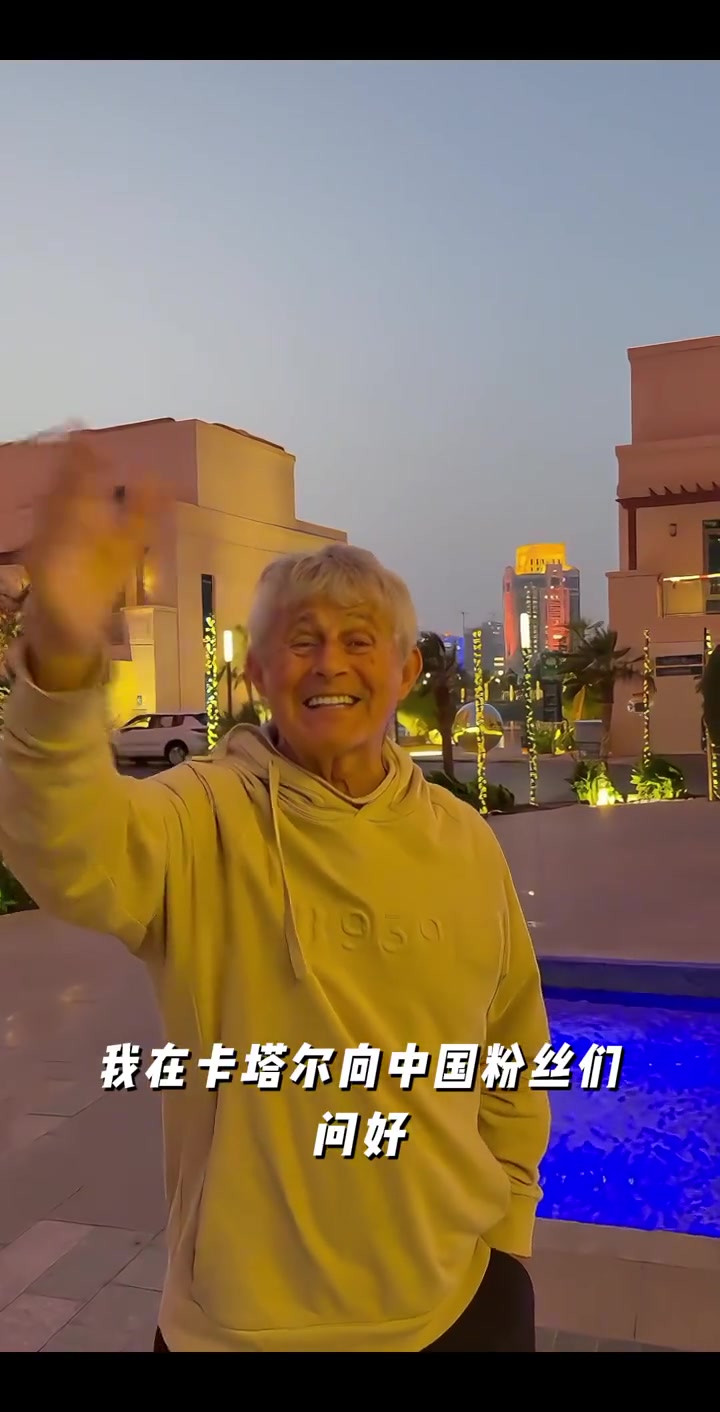 云开体育官网入口-昨日被造谣去世，米卢发视频：我很好，我想念中国，给你们个拥抱